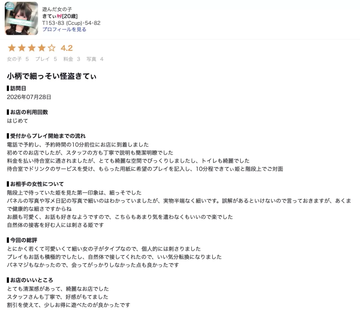 きてぃ在水色りぼん的体验文章封面