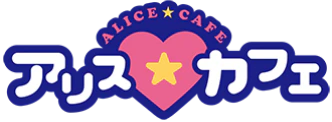 ALICE CAFE 吉原店铺 Logo