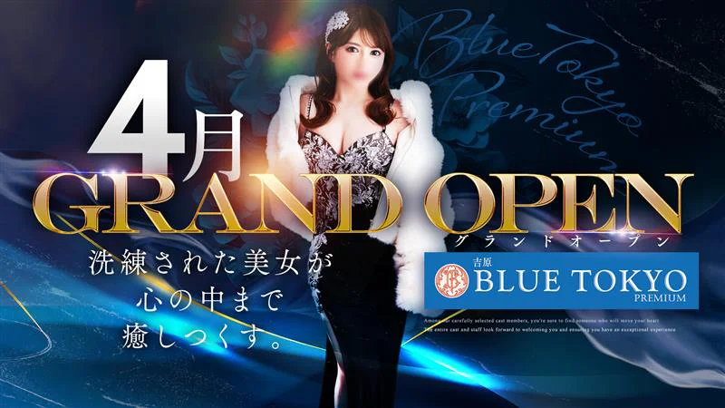 BLUE TOKYO PREMIUM 吉原店铺品牌图