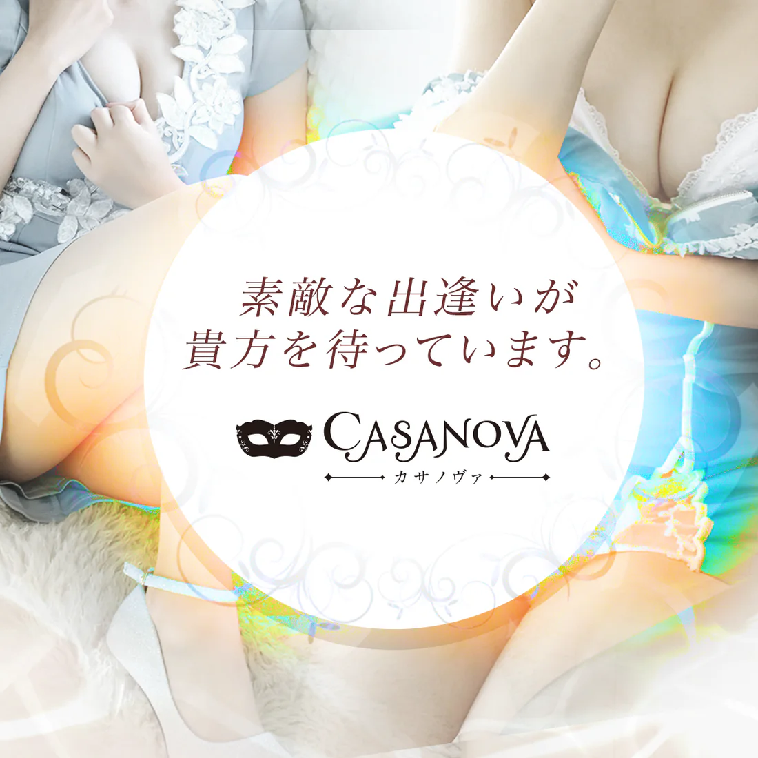 CASANOVA 吉原店铺品牌图