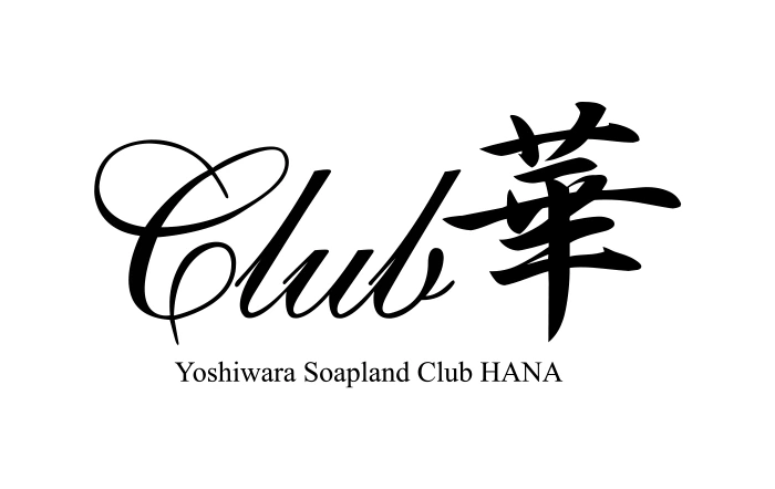 CLUB HANA 吉原店铺 Logo