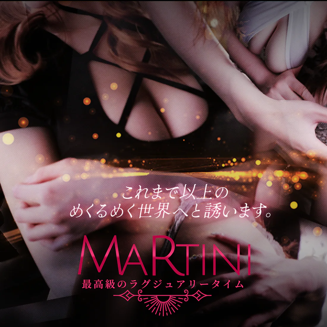 Martini 吉原店铺品牌图